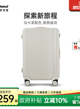 diplomat外交官行李箱女高颜值旅行箱轻便登机拉杆箱20/24/28英寸