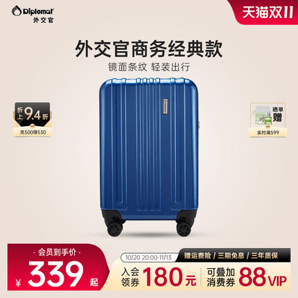 diplomat/外交官万向轮拉杆行李箱男旅行箱女20寸登机密码箱子