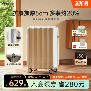 diplomat外交官珠光行李箱密码 官方旗舰店 拉杆箱大容量旅行箱新款