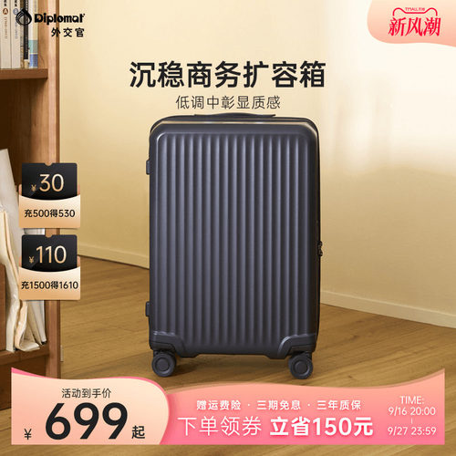 外交官大容量耐用密码拉杆箱