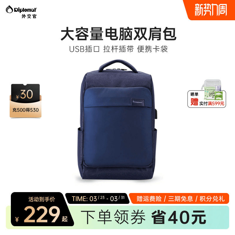 diplomat/外交官时尚休闲双肩包男商务背包潮流轻便电脑包DB-768L