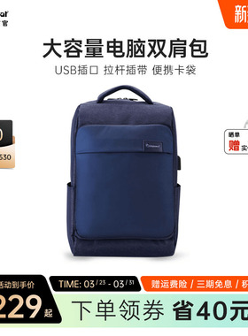 diplomat/外交官时尚休闲双肩包男商务背包潮流轻便电脑包DB-768L