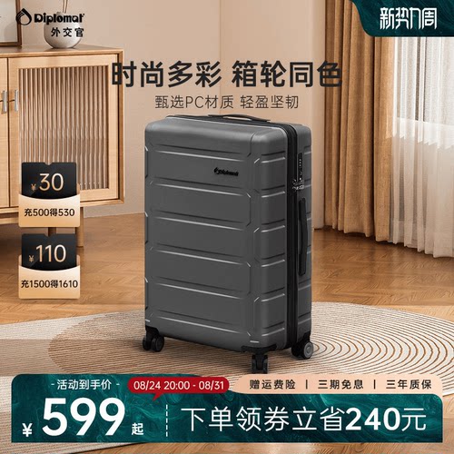 【商场同款箱】大容量PC材质