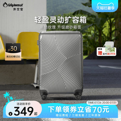 外交官可扩容潮流耐用行李箱