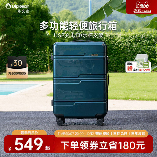 diplomat/外交官行李箱密码箱拉杆箱24英寸登机箱男旅行箱大容量