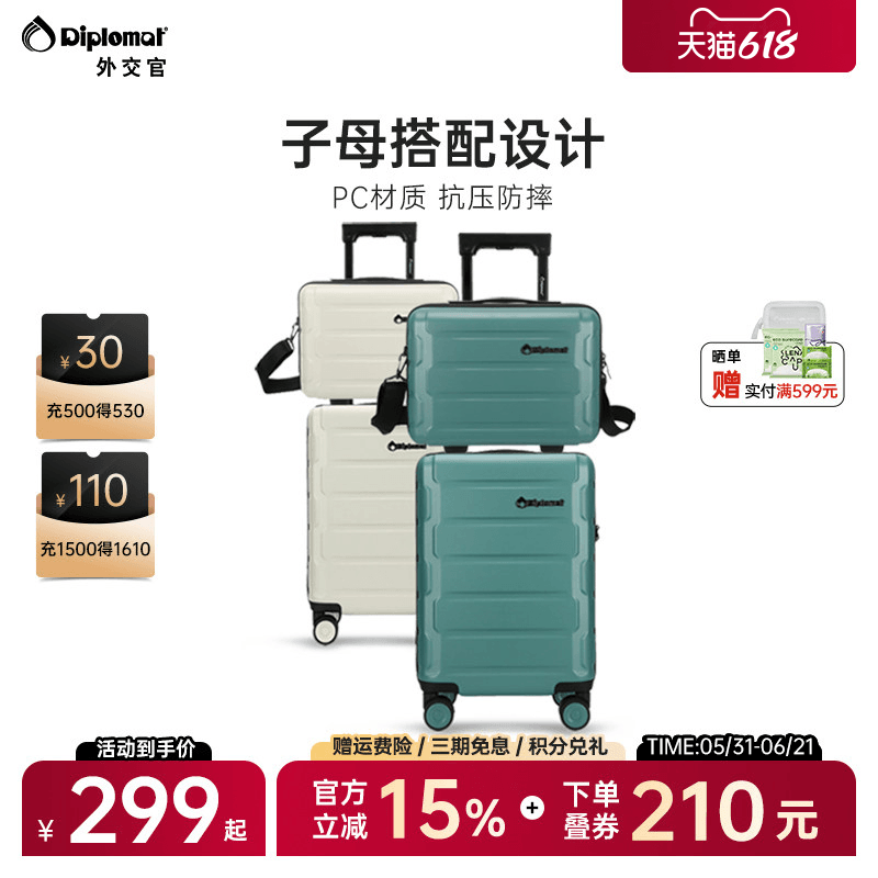 diplomat外交官子母行李箱小旅行箱女迷你化妆箱13/16英寸登机箱