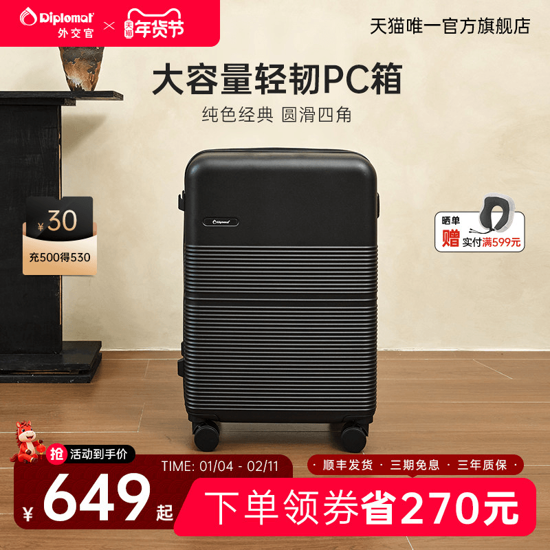 diplomat外交官行李箱拉杆箱结实耐用旅行箱大容量官方旗舰,箱包皮具/热销女包/男包,旅行箱,淘宝优惠券,粉丝福利购,淘宝优惠卷