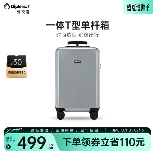 外交官行李箱大容量旅行箱20英寸