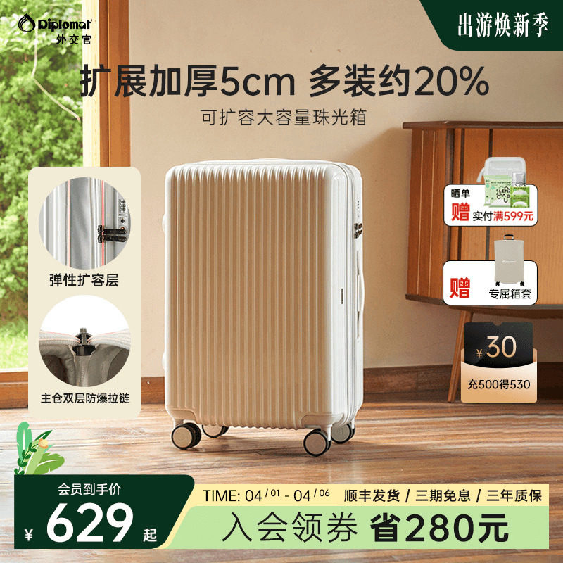 diplomat外交官珠光行李箱密码拉杆箱大容量旅行箱新款官方旗舰店