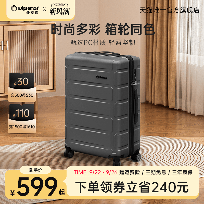 【商场同款箱】大容量PC材质