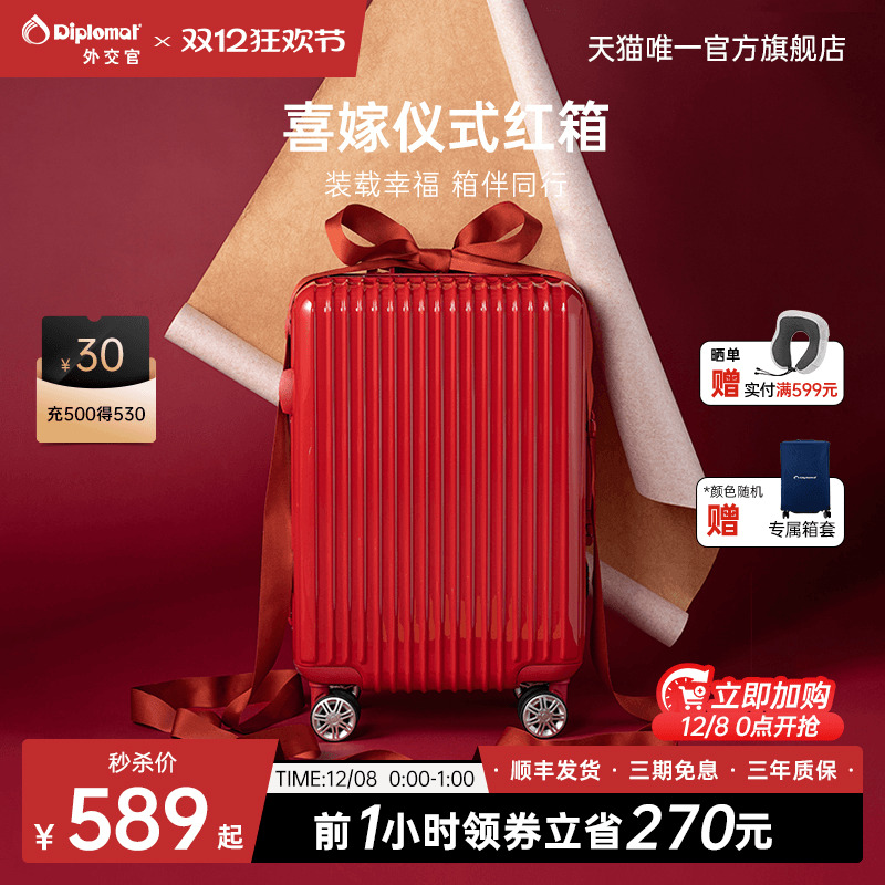 外交官陪嫁箱旅行箱登机箱