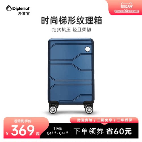 diplomat外交官女旅行箱男行李箱