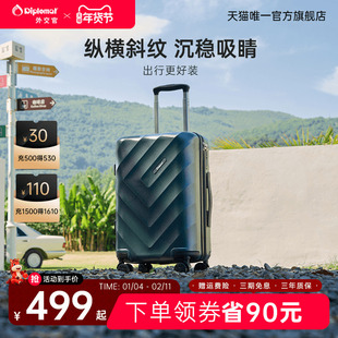 diplomat外交官行李箱密码箱男拉杆箱女结实耐用加厚20/24/28英寸