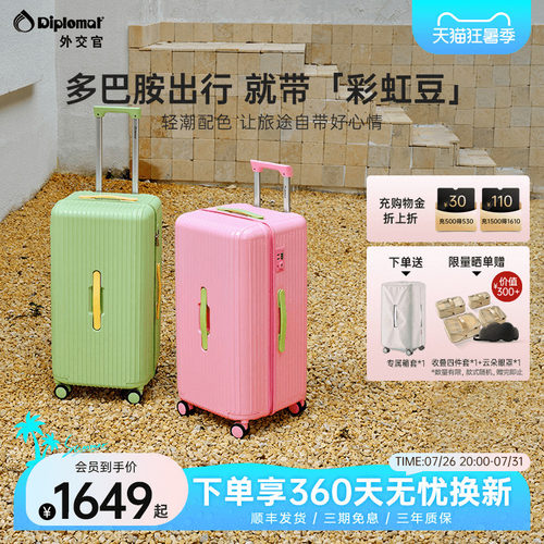 diplomat外交官新款旅行箱行李箱大容量拉杆箱女彩虹豆官方旗舰店
