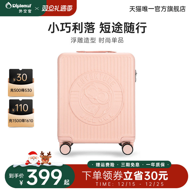 diplomat外交官2025新款行李箱耐用女小型轻便登机箱皮布布小方箱