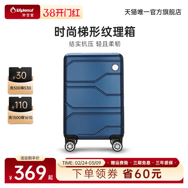 diplomat外交官行李箱拉杆箱旅行箱密码箱登机箱20英寸官方旗舰店