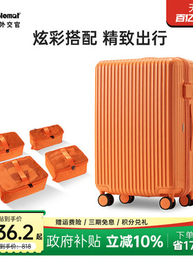 diplomat外交官拉杆箱行李箱旅行箱流彩箱&出行收纳四件套组合装