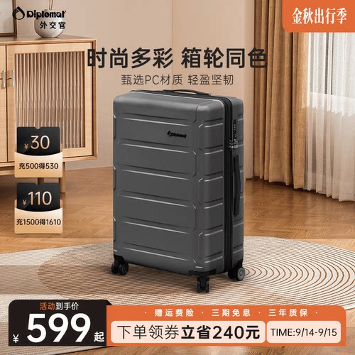 【商场同款箱】大容量PC材质