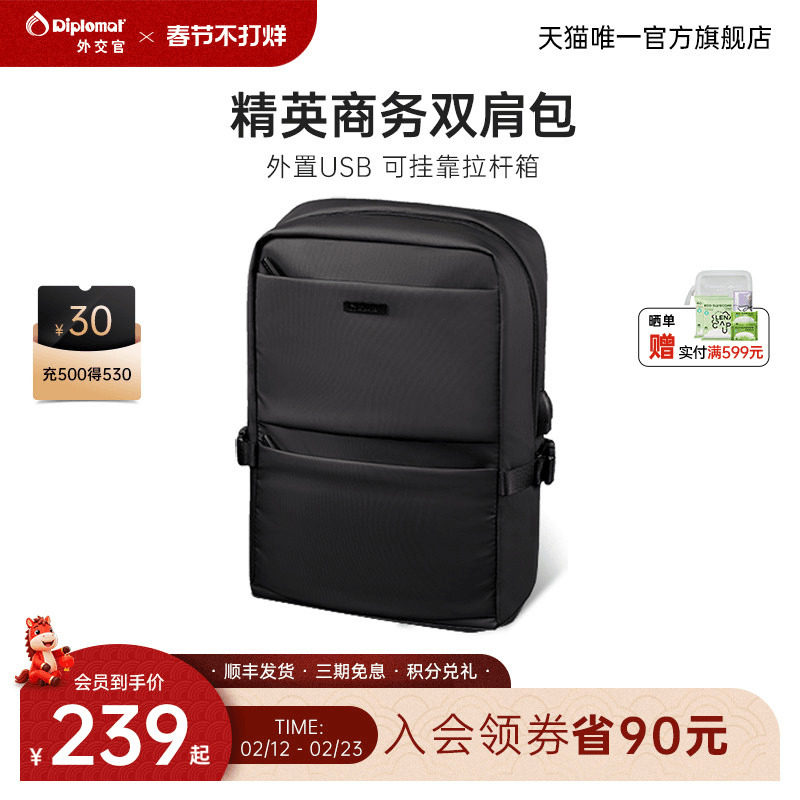 diplomat外交官双肩包大容量商务背包男款旅游轻便通勤出差电脑包