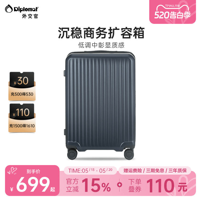 diplomat/外交官行李箱大容量拉杆箱结实耐用男生密码箱官方