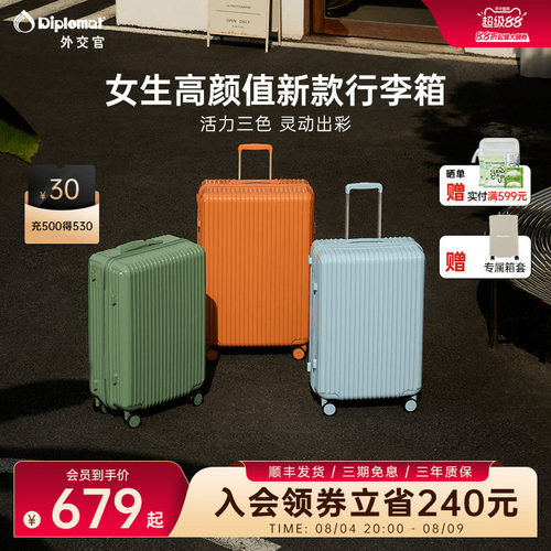 外交官多巴胺色系高颜值流彩箱