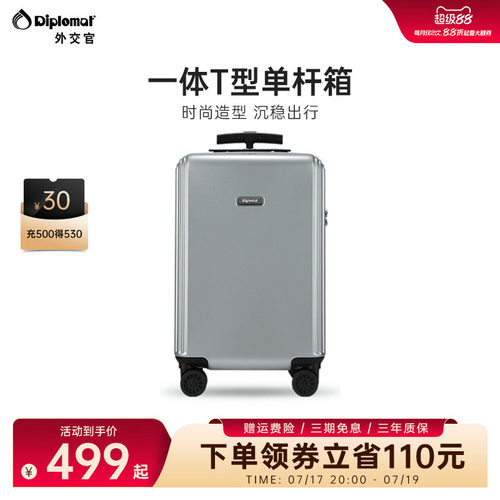 外交官行李箱大容量旅行箱20英寸