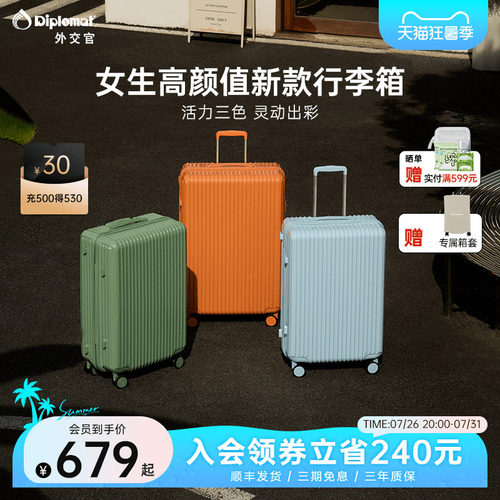 外交官多巴胺色系高颜值流彩箱