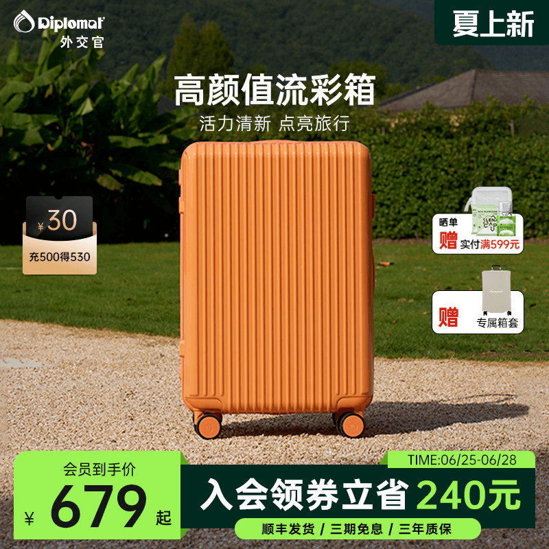 diplomat/外交官行李箱大容量旅行箱女密码箱20/28英寸官方旗舰店