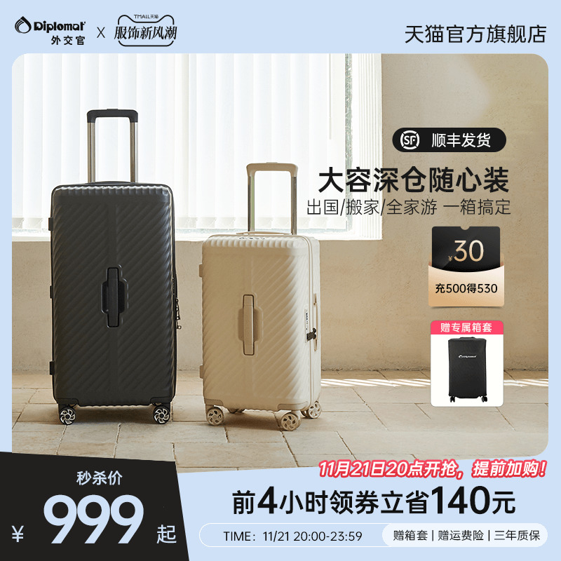 「新品」diplomat/外交官大容量行李箱TRUNK2023拉杆箱26/30英寸