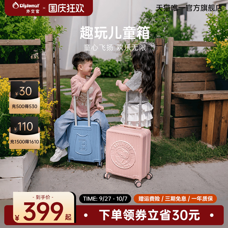 外交官儿童女孩小型拉杆箱登机箱