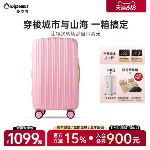 外交官大容量新款拉杆箱女