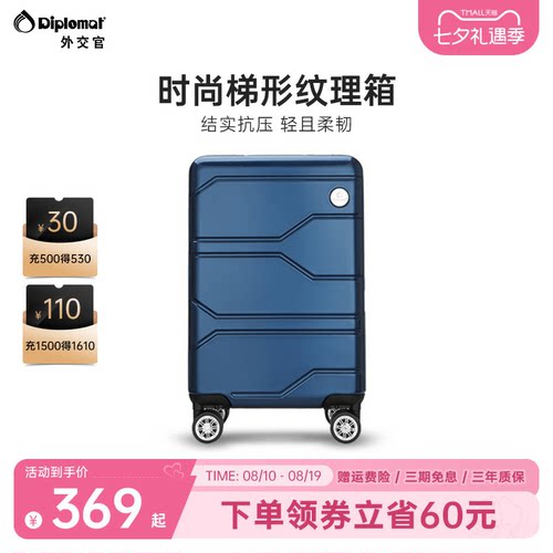 diplomat外交官女旅行箱男行李箱