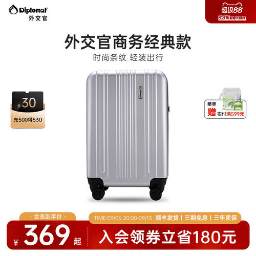 外交官商务款行李箱便携登机箱