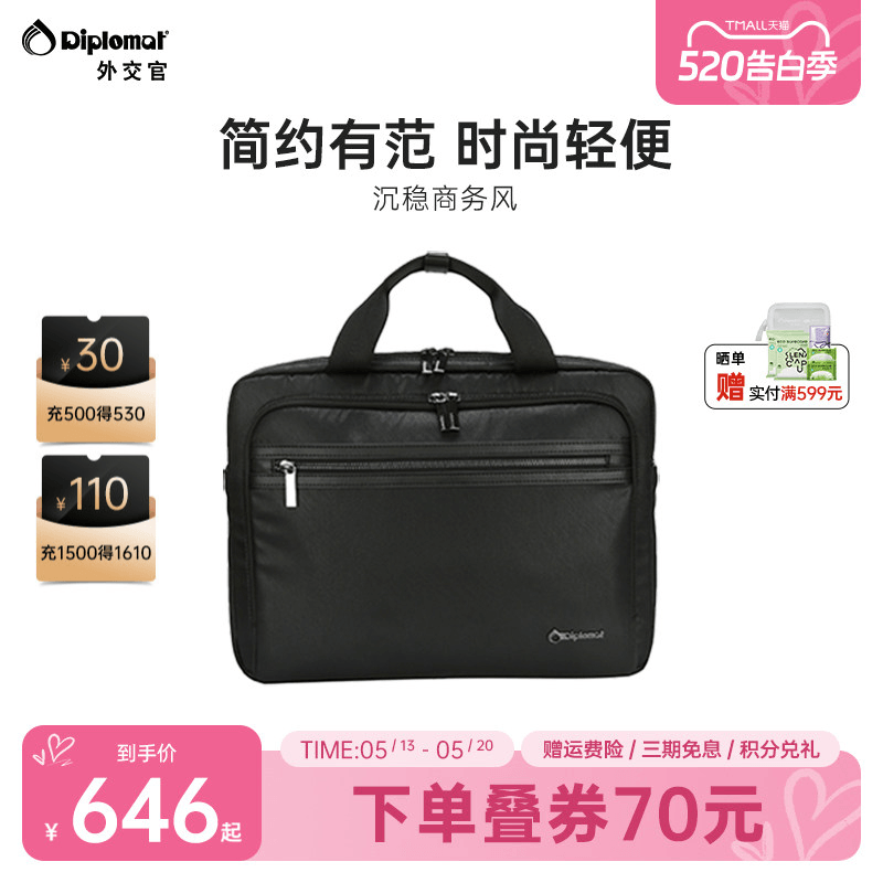 diplomat/外交官商务公文包手拎包单肩包男士包大容量手提电