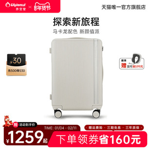 diplomat外交官行李箱女高颜值旅行箱轻便登机拉杆箱20/24/28英寸