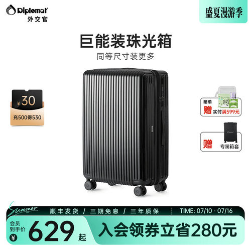 外交官大容量行李箱密码箱旅行箱