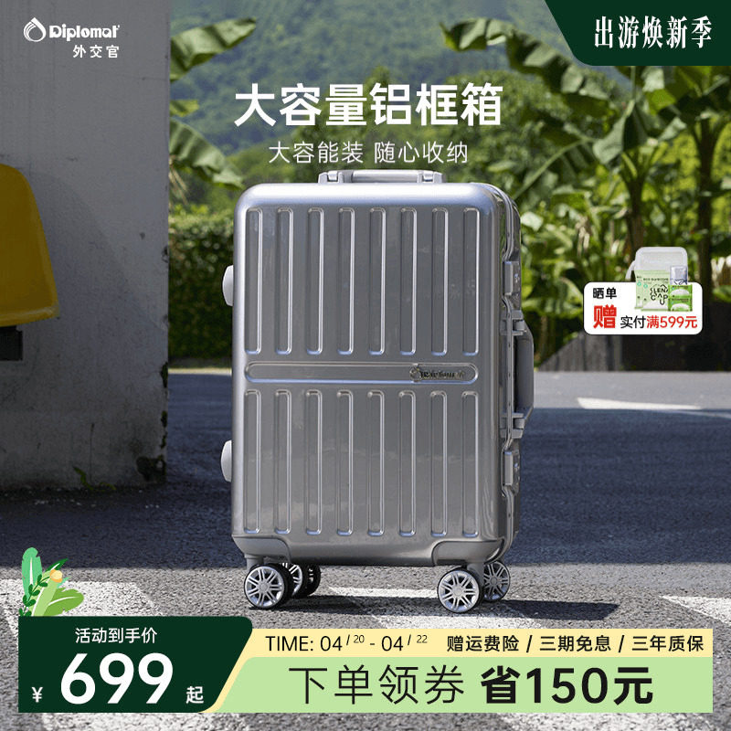 diplomat/外交官行李箱万向轮旅行箱女结实耐用铝框24英寸拉杆箱