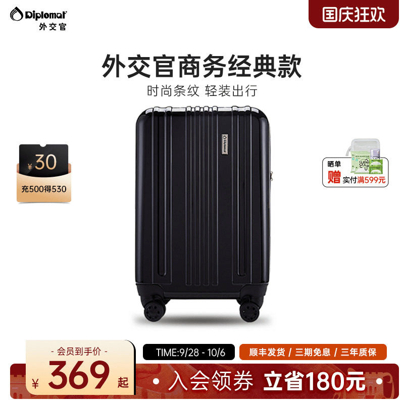 diplomat外交官行李箱男生商务新款旅行箱拉杆箱密码箱官方旗舰店图片