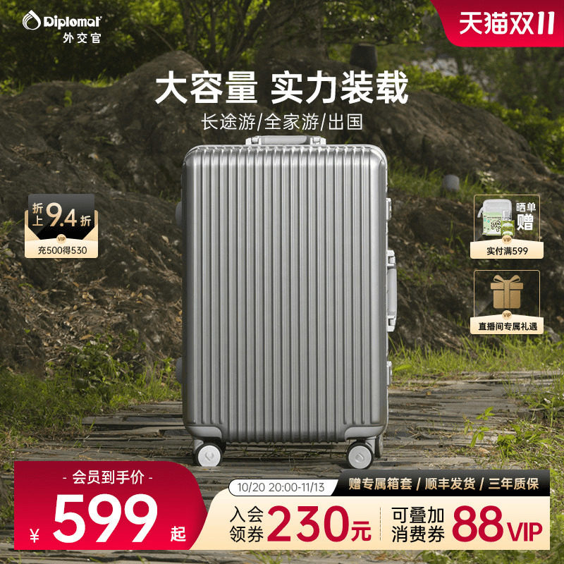 diplomat外交官行李箱铝框流光拉杆箱密码旅行箱28英寸官方旗舰店