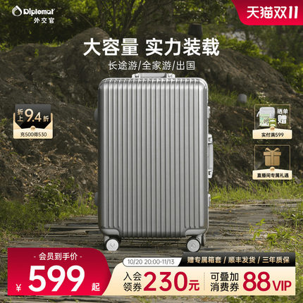 diplomat外交官行李箱铝框流光拉杆箱密码旅行箱28英寸官方旗舰店