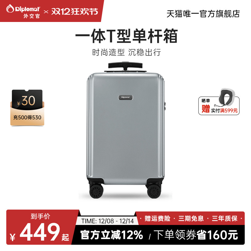 diplomat外交官行李箱大容量20寸