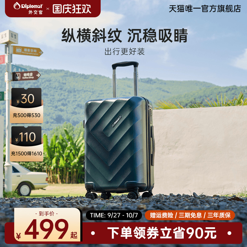外交官结实耐用行李箱万向轮