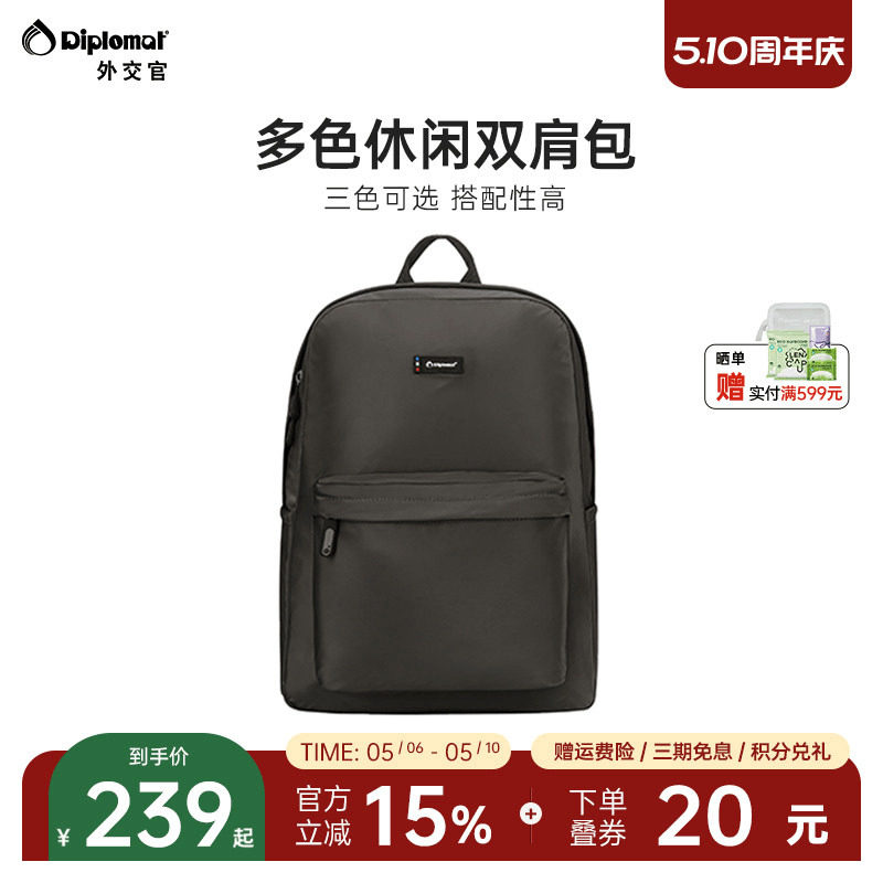 diplomat外交官双肩包旅游轻便学生书包时尚通勤背包大容量电脑包