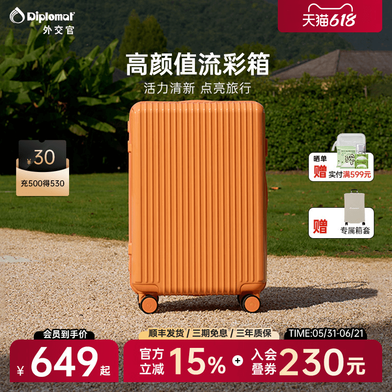 diplomat/外交官行李箱大容量旅行箱女密码箱20/28英寸官方旗舰店