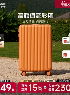 diplomat/外交官行李箱大容量旅行箱女密码箱20/28英寸官方旗舰店