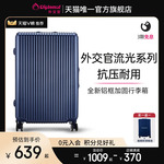 diplomat外交官行李箱拉杆箱流光箱旗舰店女小20英寸男铝框旅行箱