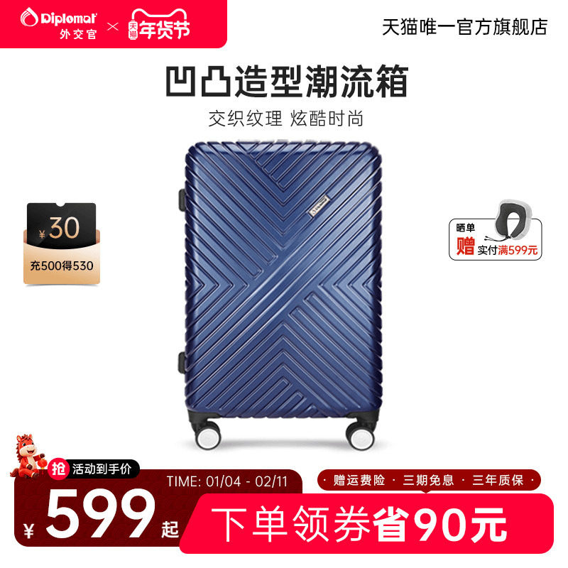 diplomat外交官行李箱拉杆旅行箱女登机箱男官方旗舰店20/24英寸