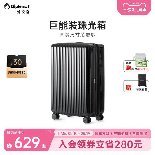 外交官大容量25英寸行李箱拉杆箱