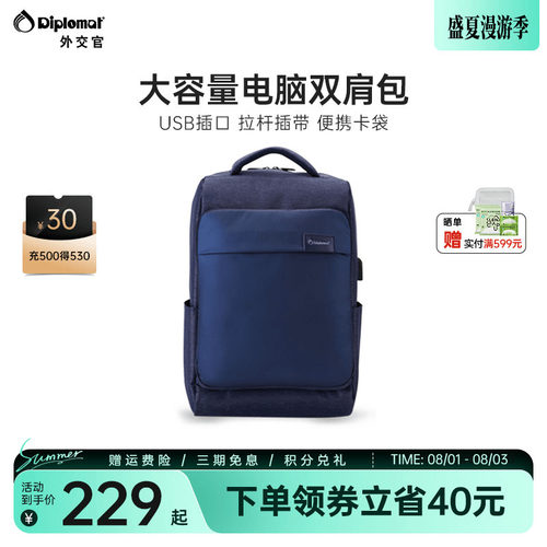 diplomat外交官休闲商务双肩包