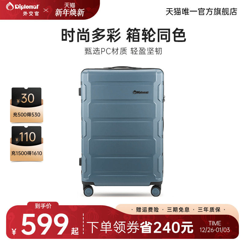 diplomat外交官拉杆箱行李箱男旅行箱密码箱结实耐用20/24/28英寸